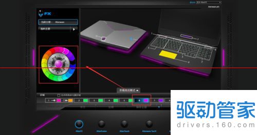 戴尔外星人笔记本电脑怎么设置键盘的灯光颜色
