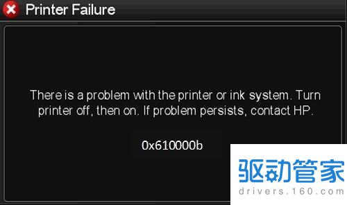 惠普喷墨打印机在开机的时候提示错误怎么解决