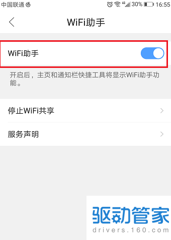 使用手机QQ浏览器wifi助手怎么连接wifi？wifi助手使用方法详解