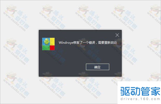 Windroye 安卓爷模拟器v2.8.0下载 及使用图文教程