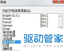 MindManager 15中文版语言设置的方法 图解如何对MindManager 15中文版语言设置