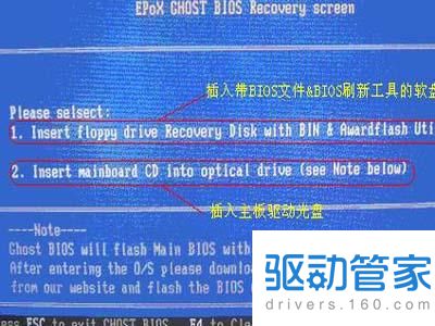 Ghost BIOS怎么恢复系统 Ghost BIOS恢复系统图解