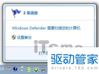 Windows 7系统怎么隐藏任务栏图标