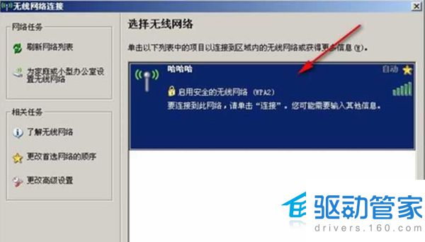 设置无线路由器的中文名应该如何设置
