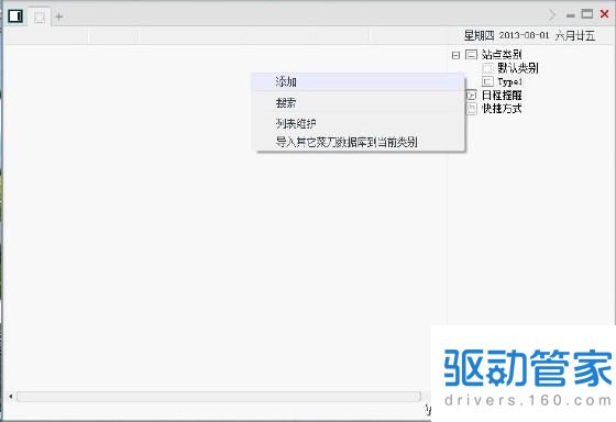 你知道中国菜刀吗？网站管理软件中国菜刀怎么用？