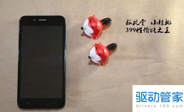 399元的手机：红辣椒任性版的基础配置是什么样的？