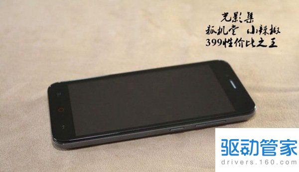 399元的手机：红辣椒任性版的基础配置是什么样的？