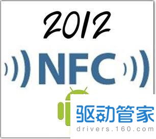手机nfc功能是什么？科普手机nfc功能的常识