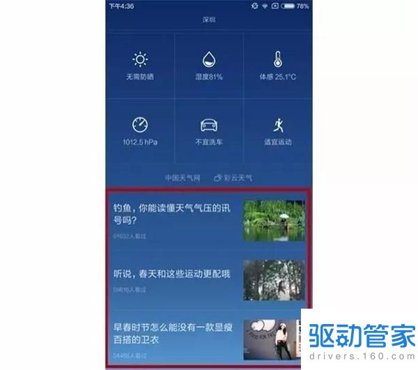 小米手机miui的广告可以屏蔽吗？小米手机miui如何关闭系统广告？