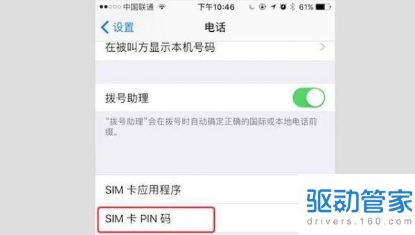 什么是sim卡pin码？sim卡网络解锁pin码是多少？