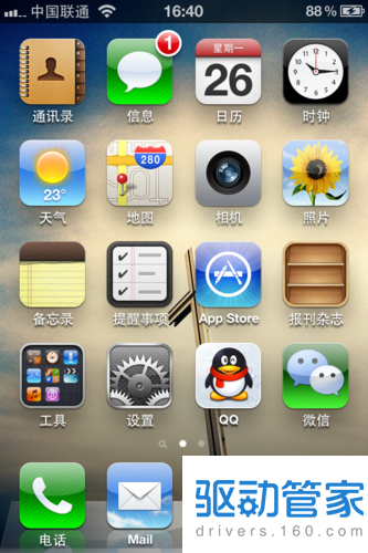 iphone5壁纸太普通太难看了，怎么更换？