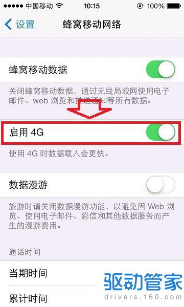 国行iphone5支持4g吗？国行iphone5升级4g的方法