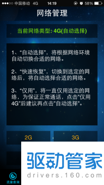 iphone5支持4g吗？怎么让iphone5使用4g网络？