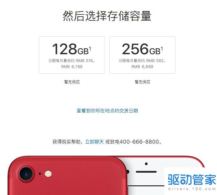 iphone7红色长什么样子？iphone7红色好看吗？