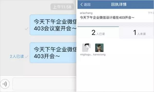 腾讯企业微信1.3.8发布：可领1000分钟公费电话
