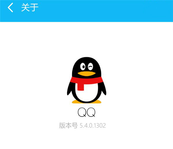 《QQ》Win10 UWP版v5.4.0.1302正式版更新