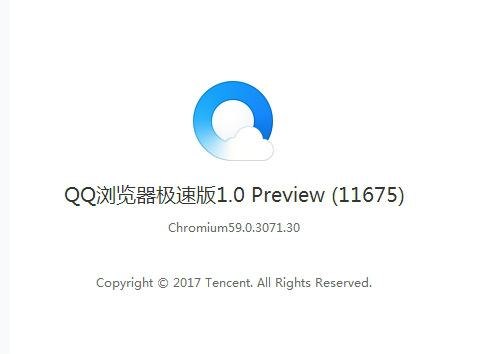 QQ浏览器极速版1.0.1发布
