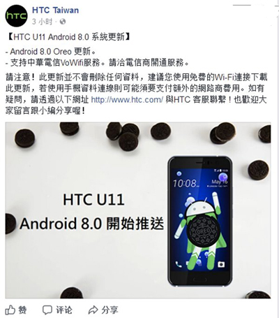 U11手机的安卓8.0系统更新的内容有哪些？