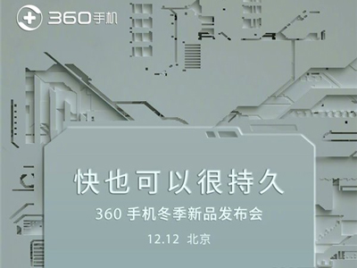 快也可以很持久！360正式发布了旗下首款全面屏手机N6 Pro