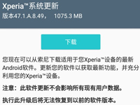 安卓8.0更新了！索尼xperia xz premium国行版的用户看过来