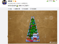 小米公司圣诞树由44台小米mix2组成，价值约14万