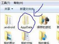 appdata文件夹太大了可以删除吗？怎么删除？
