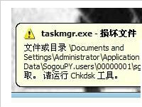 taskmgr.exe是什么进程？中了灰鸽子木马病毒怎么办？