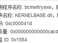 bcmwltry.exe进程的基本信息 bcmwltry.exe可以删除吗？