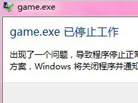 game.exe是病毒吗？怎么判断game.exe是不是病毒？