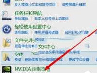 win10想要卸载nvidia控制面板有哪些方法