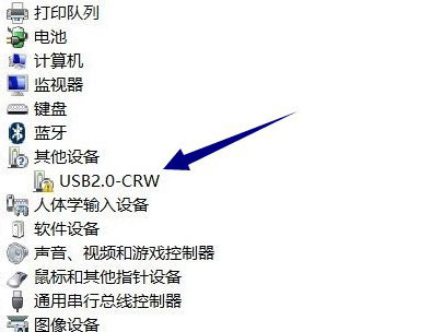 重装win10系统后为什么提示“USB2.0-CRW驱动未安装”并且显示黄色感叹号？