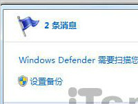 Windows 7系统怎么隐藏任务栏图标