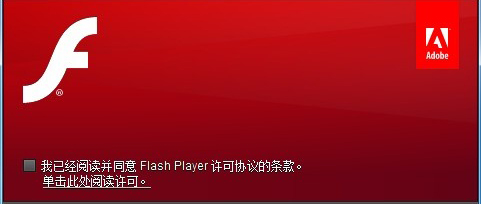 adobe flash player9.0.124版具有修复什么漏洞的功能？