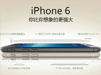 iphone6参数配置被曝光 iphone6可以在中国电信预约购买