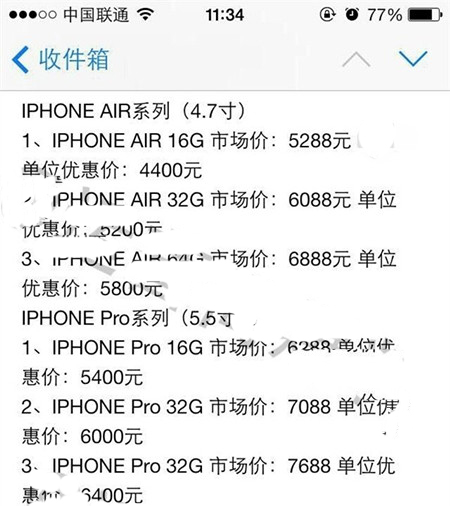 你知道iphone6国行价格吗？iphone6国行价格已经被运营商爆料