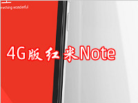 红米note配置：搭载高通骁龙400处理器