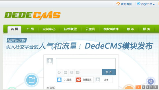 织梦cms网站出现漏洞 dedecms 5.5程序泄露网站路径信息