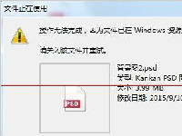 删除文件提示已在Windows打开是什么意思？文件删除不了怎么办？