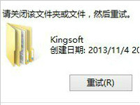 kingsoft是什么文件夹？关于删除kingsoft的方法和影响介绍