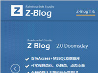 blog博客程序zblog的漏洞有哪些可利用的代码？