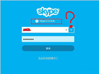 skype无法连接的情况有什么办法可以解决