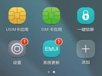 安卓系统升级提示在华为荣耀4上怎么取消？