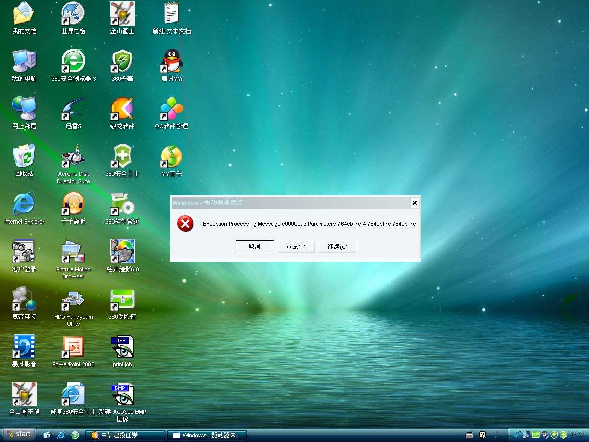 win7系统电脑开机提示“Windows驱动器未就绪” 如何解决