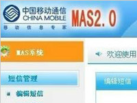 中国移动mas平台系统漏洞修复有什么方法？