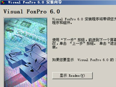 visual foxpro漏洞导致用户访问恶意站点执行任意指令