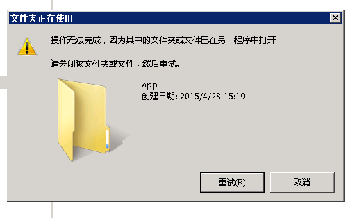 文件夹删除不了是什么原因 文件夹不能删除怎么办