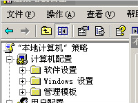 windows 2003如何禁止用户运行指定的程序？
