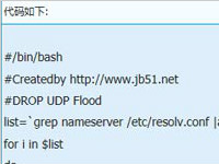 只允许目标dns服务器的udp数据包外出，防止恶意udp数据包发出
