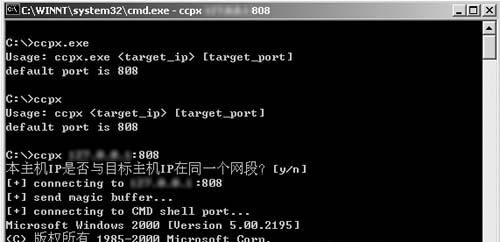 ccproxy6.0版代理软件漏洞是什么？如何探测CCProxy代理服务器？