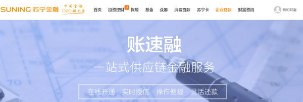 苏宁金融上线国内首个金融行业区块链黑名单共享平台